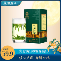 Xie Yuda 2021 new tea Luan melon slices 100G alpine Green Tea Tea Alpine Tea fragrant spring tea