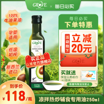 grove Corov New Zealand Avocado Oil Infant food supplement Cooking oil Baby salad and stir-fry oil bottled