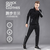 Sports suit mens three bars long sleeve cardigan running sports morning running clothes spring and autumn fitness set quick clothes equipment