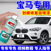 BMW x1 paint pen 3 series ore White 5 series charcoal black X3 car paint Pearl White gem Green special self-spray paint