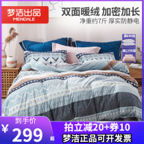 Mengjie thickened coral velvet four-piece winter flannel warm Falai velvet quilt cover sheet romantic polka