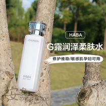 (Brand Mandate) Moderating without adding HABA Gdew Moisturizer Softly 180ml soothing and refreshing water