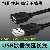 usb2 0 extension cable male to female 5 meters 1 5 meters 10 meters 3 meters high-speed mobile phone charger data cable Computer printer TV mouse keyboard network card excellent U disk interface extension cable