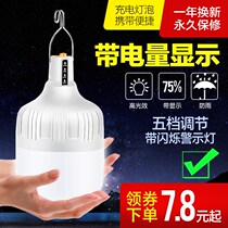  Rechargeable LED super bright household mobile night market stall stall artifact Wireless lighting emergency power outage bulb