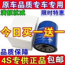  Suitable for Honda Accord Lingpai Civic XCRV Feng Fanjide New fit Siborui oil filter element filter grid