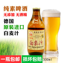 Chongde White wort German pure wort alcohol-free beer alcohol-free pure vegetal malt beverage 330 ml