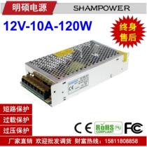 12V10A switching power supply led light with power supply 12V security monitoring power supply 120W transformer factory