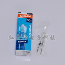 OSRAM 12V50W horizontal wire dental microscope lamp dental integrated table bulb dental chair bromine tungsten lamp beads