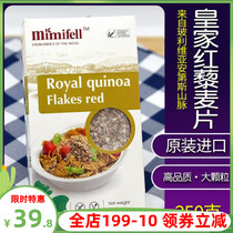Bolivia imported red and white black Quinoa cereal 250g Quinoa Flakes ready-to-eat gluten-free cereal