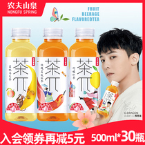 Nongfu Spring Tea Pie Tea Tea Tea Pie Lemon Black Tea Oolong Tea Fruit Flavored Tea Drink 500ml * 24 Bottles