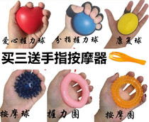 Exercise hand strength mouse hand grip ball exercise bedridden wrist massage adult soft and hard middle-aged elderly stroke decompression stroke