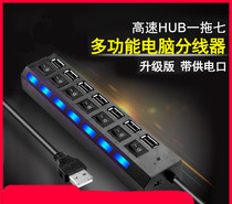 Computer high-speed multi-purpose adapter speaker multi-port usb splitter hub wireless network card with power supply USB fan