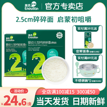 British noodle baby food supplement British baby crushed noodle grain noodle no added official flagship store small noodles