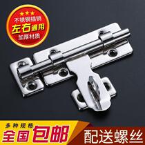 Stainless steel latch lock door buttoned door bolt door insert door pin old wooden door thickened lock card burglar-proof padlock door nose