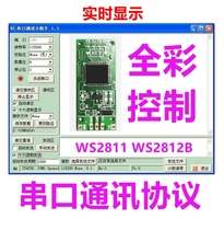 Programmable light with control USB to RS485R232 serial communication real-time display WS2812B full color external control chip