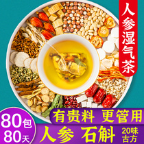 Guangyuelou red bean barley dampness tea poria cocos flower tea health tea male female dehumidification tea bubble