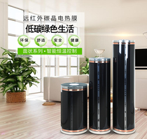 Fountain electrothermal membrane heating carbon fiber electric heating electric heating far-infrared electric heating Khan steam room geothermal heating