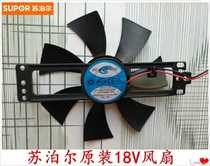Suber induction cooker accessories Induction cooker cooling fan 18V fan Small fan original