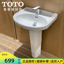 TOTO Column Washbasin LWN239CB 239FRB LWN251CB LW220FRB Hanging Basin