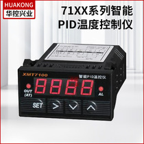 71XX series intelligent PID temperature controller