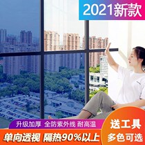 Anti-UV glass film Glass sticker One-way perspective full shading toilet sunscreen insulation film Roof sun room