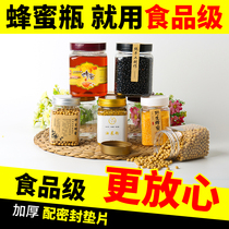 Plastic bottle sealed jar honey bottle transparent food storage jar 1kg bottle with lid plastic canned honey