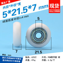 5*21 5*7 arc spherical 3D printer European standard 2020 profile roller nylon plastic coated bearing pulley