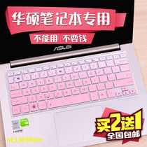 14-inch ASUS Lingyao u4000 laptop keyboard protection film U-set U4100UQ RX410UA dustproof non-luminous cute accessories bump cover silicone pad key Belt