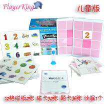 PlayerKing Palace grid board Quick memory card association Parent-child table game Childrens version of Yi early education toys