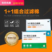 ac filter cotton cashmere cotton protein cotton nitro cotton water purification biochemical cotton fish tank filter cotton ultra filter cotton high density cotton