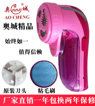 Olympic sm-779 wool ball trimmer fluff trimmer hair trimmer hair shaving machine to suction ball device charging type