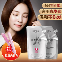 The softener permanent bronzer for straightening the hair and it is at home scalding straight hair cream for a long time without injury