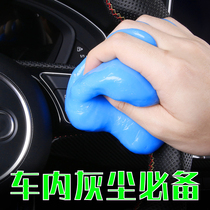 Cleaning soft rubber car supplies Daquan Car interior suction sticky dust mud cleaning artifact multi-functional black technology