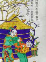 Woodcut New Year pictures of twenty-four solar terms