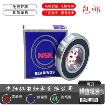 Imported NSK outer spherical bearings CS UD201 202 203 204 205 206 207 208DDU