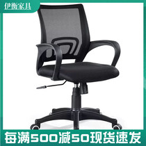 Office chair wheel computer chair staff chair fixed armchair leisure Bow Chair conference chair home back chair