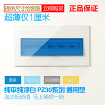 PZ30 distribution box panel iron cover plate light and dark packing standard cover 10 12 15 18 20 loop single and double row
