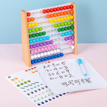 Add and subtract teaching artifacts for childrens aluminum pearl calculation frame of Yi-enlightenment numbers toy kindergarten mathematics