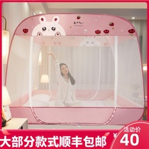 Mongolia Packs Mosquito Nets Home Free to Install Foldable 1 2 m 1 5m Student Dormitory Anti-Fall Children Advanced Textured Ledger