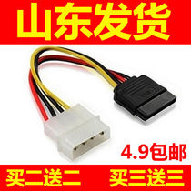 Shandong Hair SATA Hard Disk Power Cord Switching Line 4-Pin IDE Turn SATA Serial Port Computer Connection Connector