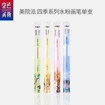 Green bamboo beauty school gouache watercolor acrylic brush single bristle flat peak Pen fan type pen nylon Hook pen