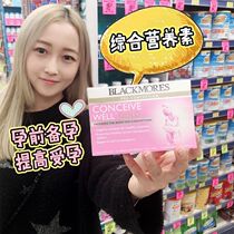 #Australia Direct Mail#Blackmores Australia Jiabao Pre-pregnancy Gold Nutrients 56 tablets box for pregnancy nutrition