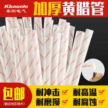 Thickened high temperature yellow wax tube Wire insulation soft sleeve glass fiber tube 12 8 10 60mm flame retardant yellow wax tube