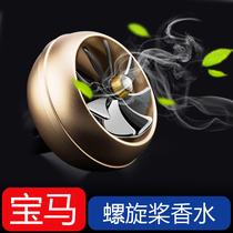 BMW perfume aromatherapy interior decoration car ornaments air conditioning outlet creative car perfume pendant car