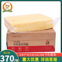 Two points of water cheese block 10kg mozzarella pizza brushed cheese block commercial large package baked rice raw cheese