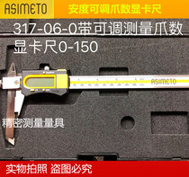 German Ando order poor section difference number of graphics card size 0-150 multifunction adjustable measuring claw single length active claw number graphics card ruler