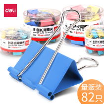 Deli long tail clip color dovetail clip Large iron ticket clip Cute small fresh book clip Stationery office supplies Metal file clip Phoenix tail clip Mixed color ticket clip Ticket clip