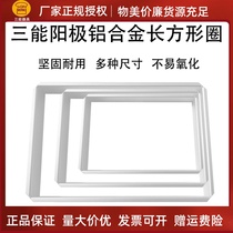 Triple energy rectangular mousse ring mold DIY baking mold SN3392 SN3380 mousse cake anode mold