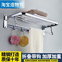 Towel rack Folding bath towel rack Stainless steel shower room bold lengthened bathroom shelf storage rack free of holes
