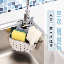 Kitchen sink drain basket small household wash basin pool mini faucet brand new plastic storage hanging basket